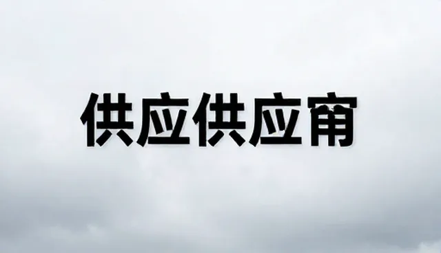 招商加盟中行业资源整合的关键环节分析